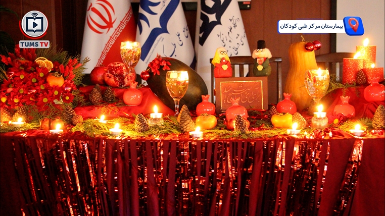 حافظ‌خوانی و موسیقی در قلب بیمارستان مرکز طبی کودکان